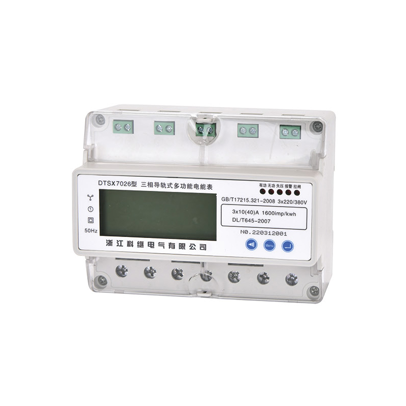 DTSD7026型  三相導(dǎo)軌式多功能電能表